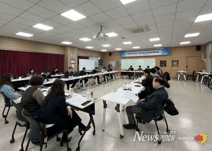 전북자치경찰위원회, 2025년 하반기‘자치경찰 정책자문협의회’정기회의 개최