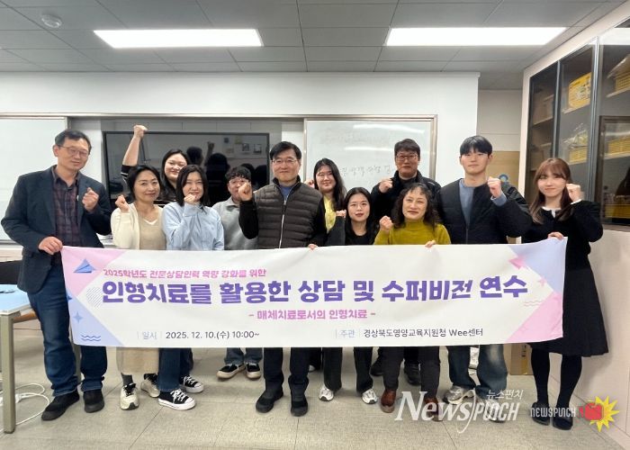 “친근한 인형으로 학생 마음 열기”