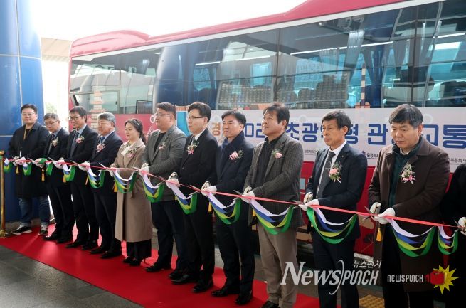 초광역 관광교통 순환노선 개통20151210 - 초광역 관광교통 순환노선 개통식