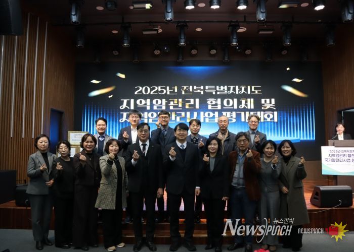 전북특별자치도, 지역암관리 우수성과 공유…첫 평가대회 개최