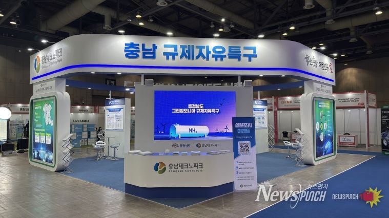 2025 World Hydrogen EXPO 전시 참가(첨단산업본부)
