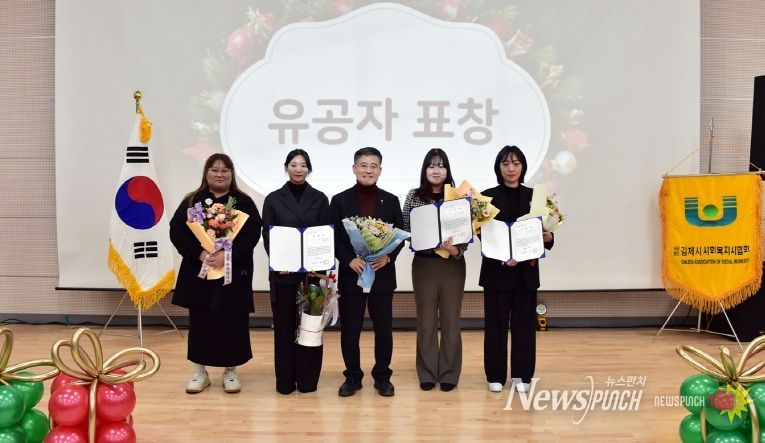 김제시, 제14회 사회복지사 전진대회 개최