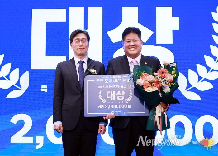 태백시, 2025년 도시재생 종합성과평가 경진대회 ‘대상’ 수상