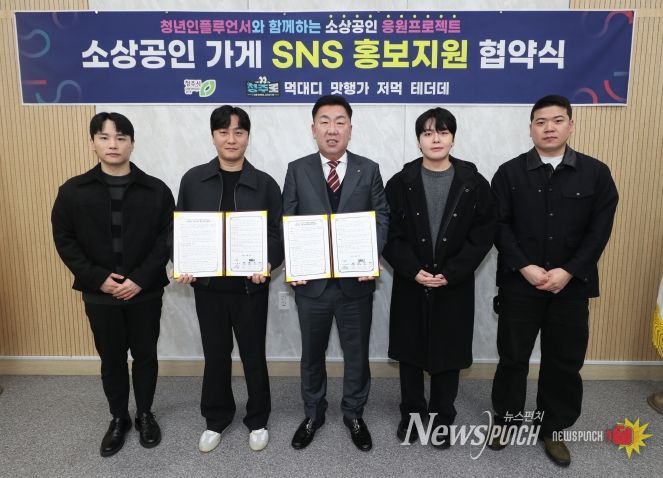 청주지역 청년인플루언서, 청주 소상공인 응원 프로젝트 시동