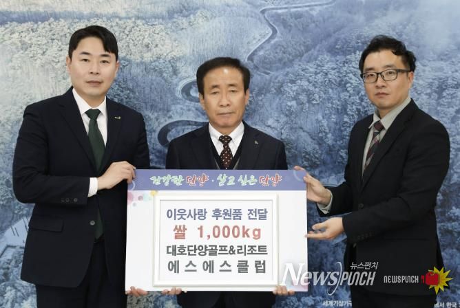 후원품 전달 사진(왼쪽부터 성유태 팀장, 김문근 단양군수, 박경훈 점장)