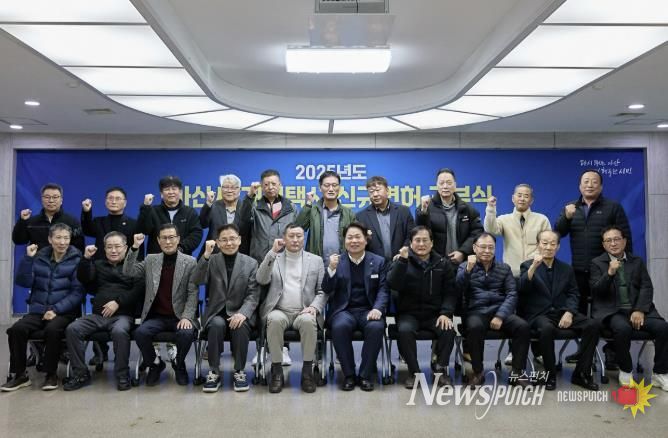 아산시, ‘개인택시 신규 면허 교부’