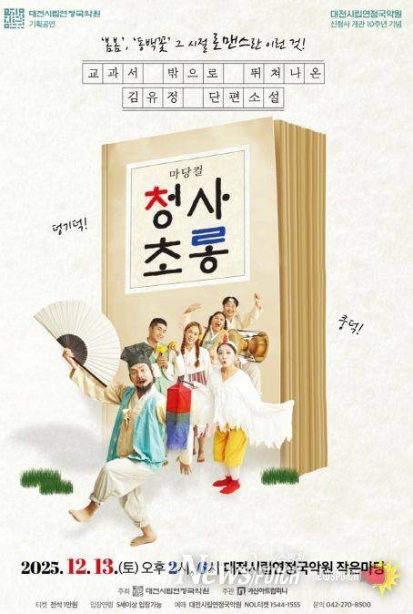 봄봄과 동백꽃의 결혼 비하인드 ‘청사초롱’