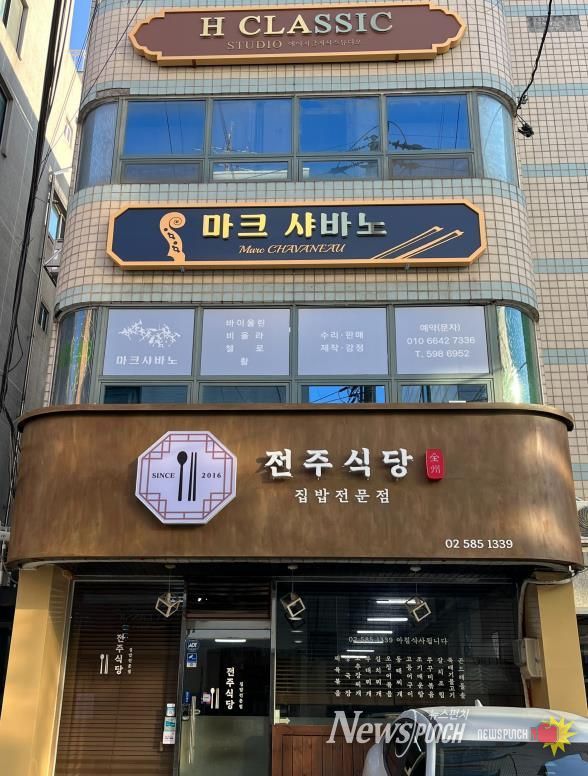 간판개선 및 외관 정비 후 사진