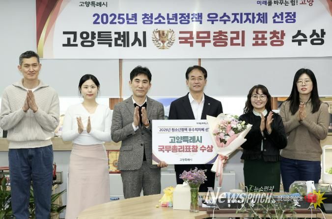 ‘2025년 청소년정책 우수지자체’ 국무총리 표창 수상 기념촬영