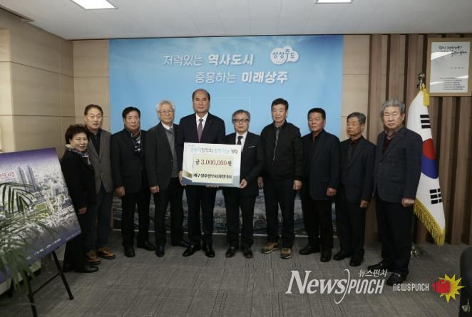 재구상주향우회 개인택시, 상주시장학회 장학금 기탁