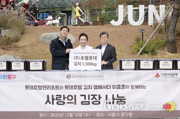 김장김치 전달식 사진