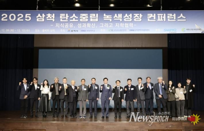 탄소중립 녹색성장 컨퍼런스