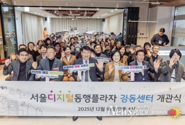 서울디지털동행플라자 개관식 현장