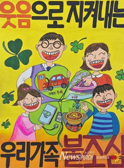 어린이 불조심 포스터 공모전 수상작 선정