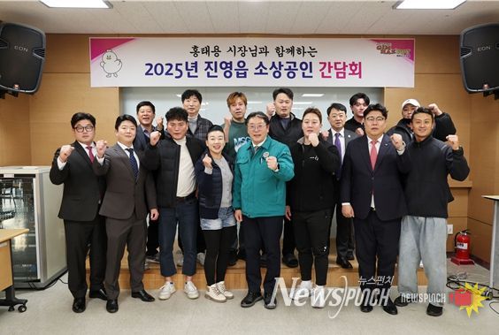 김해시 진영읍 소상공인 간담회