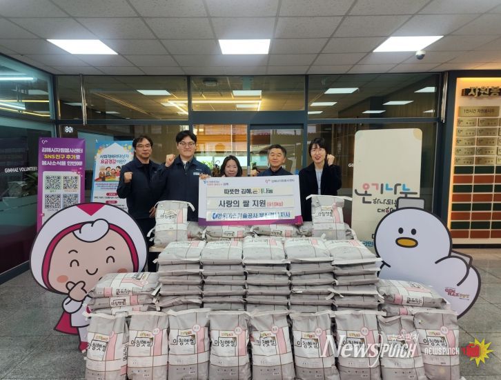 한국가스기술공사 부산경남지사, 김해 장애인 가정에 사랑의 쌀 지원