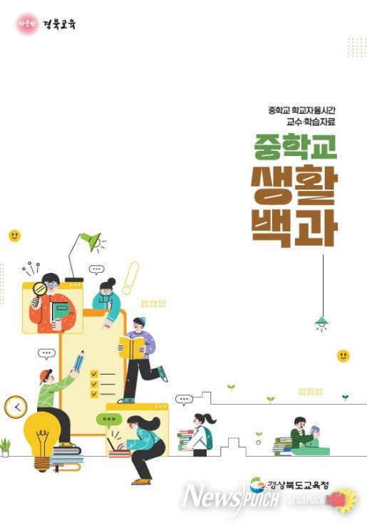 , ‘나다움 진로연계교육’으로 단계별 맞춤형 진로 연계 교육