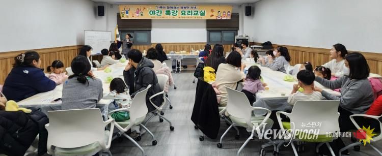 의성군, 아이와 함께하는 야간요리교실 운영