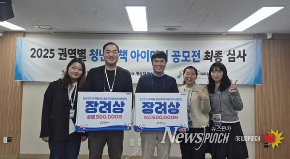 춘천시, 청년정책 아이디어 공모전서 ‘2팀 동시 장려상’