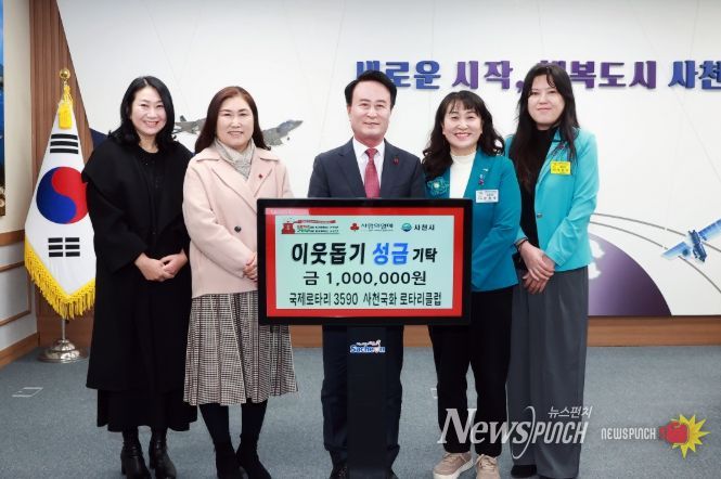 국제로타리3590지구 사천국화 로타리클럽, ‘희망 2026 나눔 캠페인’ 성금 기탁