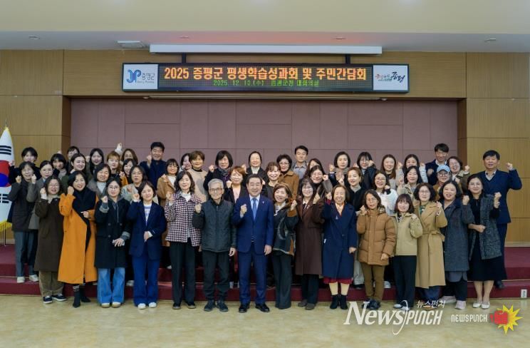 증평군, 주민과 함께 도약하기 위한 ‘평생학습 성과공유회’