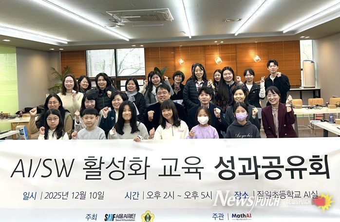 AI/SW 활성화 교육 성과공유회