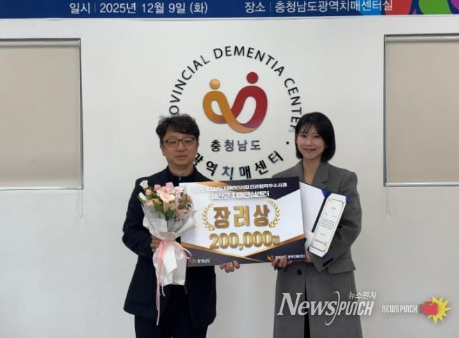 2025년 민관협력 우수사례 선발대회 수상 모습