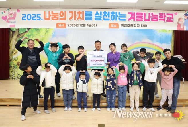 벼룩시장 수익금 전액 기탁