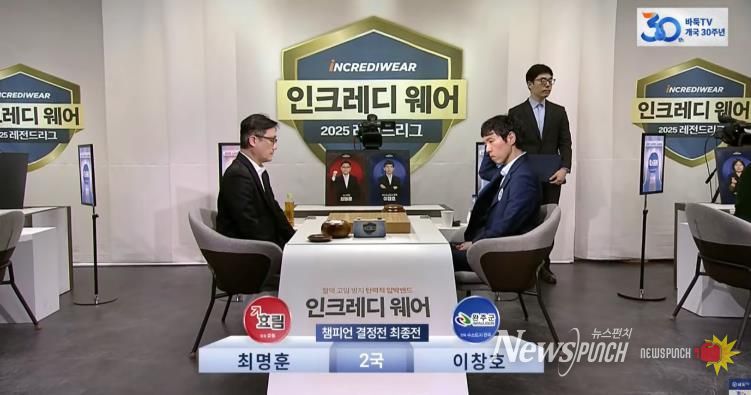 수소도시완주바둑팀레전드리그준우승