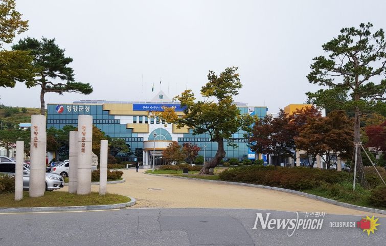 영양군청
