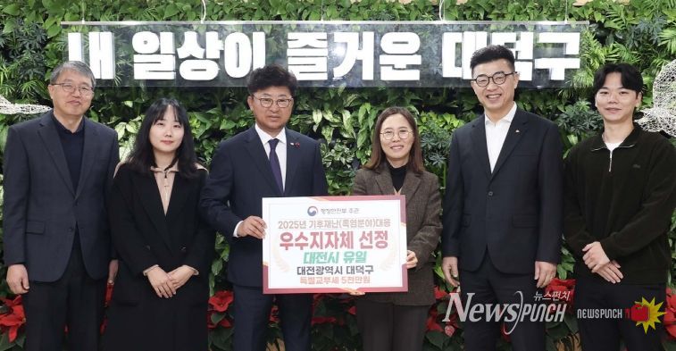 최충규 대덕구청장(왼쪽 세 번째)과 대덕구 직원들이 2025년도 기후재난(폭염 분야) 대응 지방정부 평가’에서 장려상을 수상한 후 기념 촬영을 하고 있다.