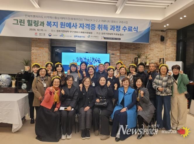 부안군, 전북라이즈사업 J-커뮤니티 캠퍼스 교육과정 성료