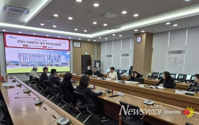 2025년 제2회 포천시 사회복지사 등의 처우개선위원회 회의 개최