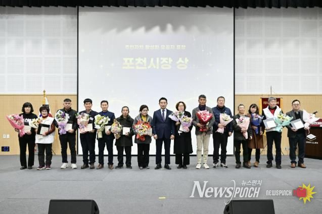 2025년 포천시 주민자치 경연대회 성료