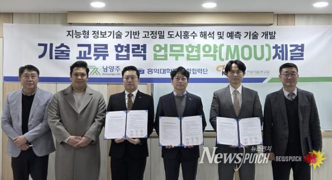 (왼쪽부터) 홍성찬 시 자연재난팀장, 김장경 (주)베이지안웍스 박사, 김형준 한국건설기술연구원 수석연구원, 홍지선 부시장, 이승오 홍익대학교 산학협력단 교수, 박석주 시 시민안전관