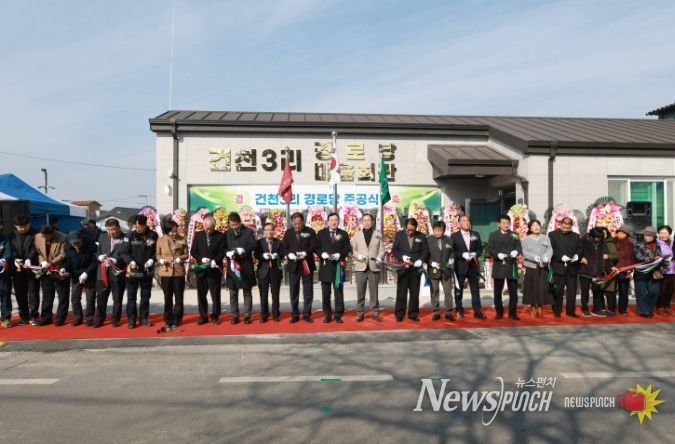 10일 경주시 건천읍 건천3리 경로당 준공식에서 주낙영 경주시장과 도·시의원, 대한노인회 관계자, 지역 주민 등이 테이프 커팅을 하고 있다.
