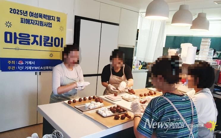 거제YWCA성폭력상담소, ‘마음지킴이’ 체험활동 프로그램 성료