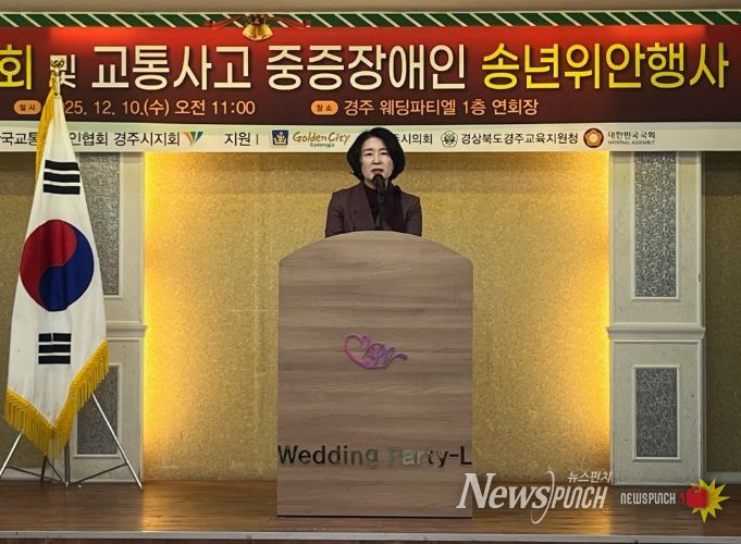 이경화 경주시 장애인여성복지과장이 (사)한국교통장애인협회 경주시지회 '제27회 정기총회 및 송년위안행사'에서 인사말을 전하고 있다