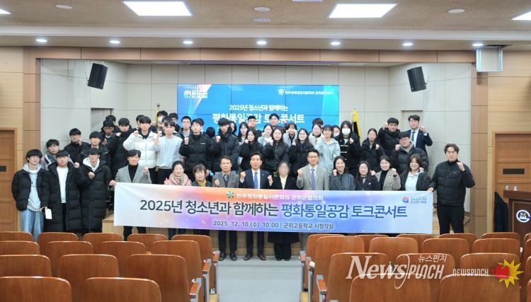 민주평통토크콘서트