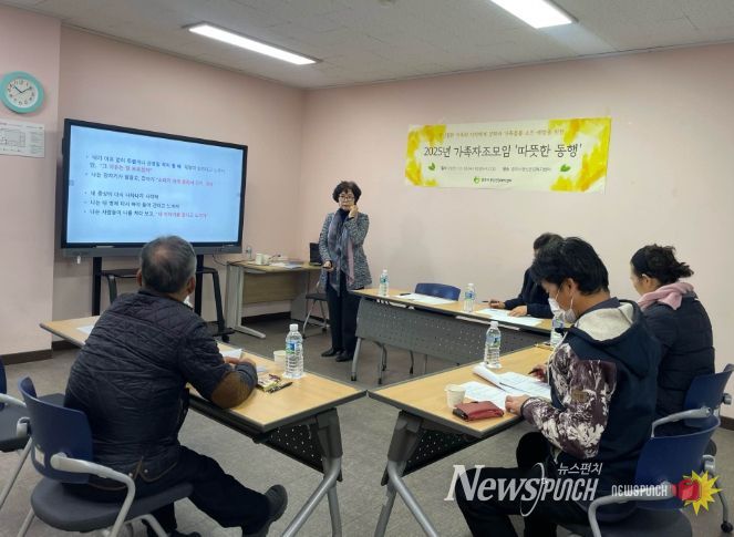경주시정신건강복지센터는 10일 경주시보건소 다목적실에서 정신질환 당사자 가족을 대상으로 가족자조모임 '따뜻한 동행'을 진행했다