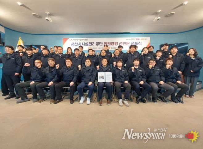 이사장을 비롯한 임직원들이 인권경영 실천을 함께 다짐하며 기념촬영을 하고 있다.