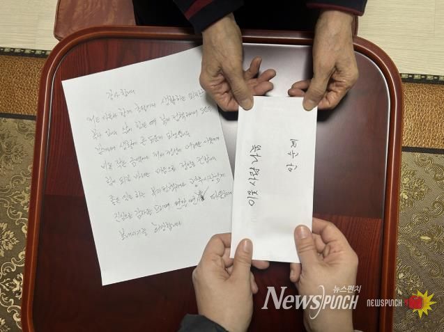 광주시에 받은 사랑 다시 나누는 '따뜻한 기부'