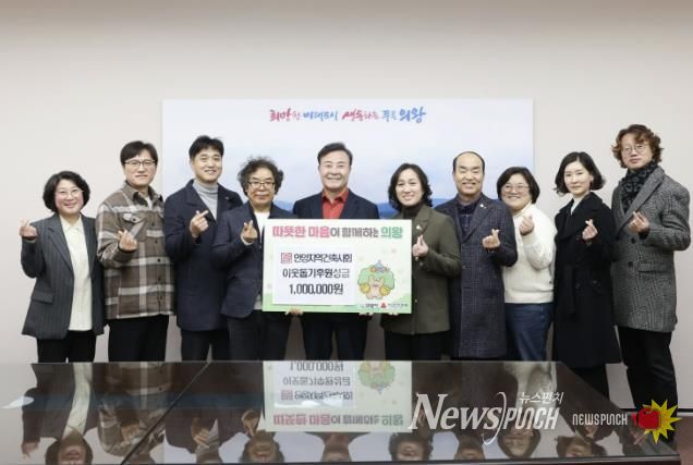 안양지역(안양·군포·의왕·과천)건축사회, 의왕시에 이웃돕기 성금 100만 원 전달