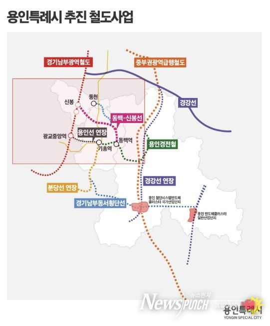 용인특례시 추진 철도사업