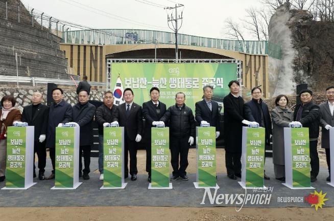 가평 보납산‧늪산 생태통로 80년 만에 연결