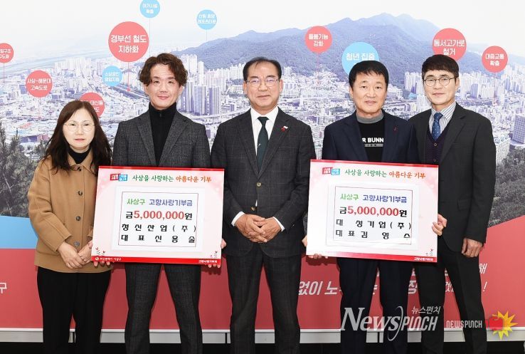 부산 사상구 향토기업 2곳, 고향사랑기부·이웃돕기 성금 동시 기탁