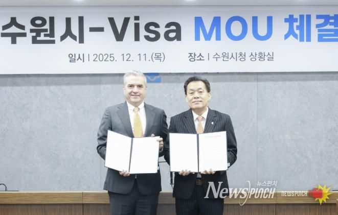 이재준 수원시장(오른쪽)과 패트릭 스토리 비자 코리아 사장이 협약 체결 후 함께하고 있다.