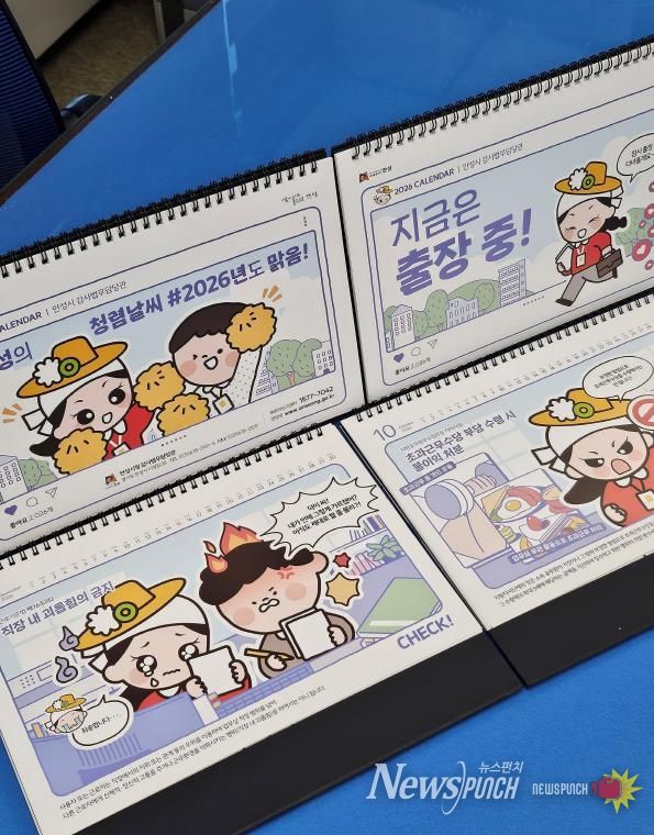 안성시, 부패 취약 시기별 맞춤형 메시지를 담은 청렴달력 배포