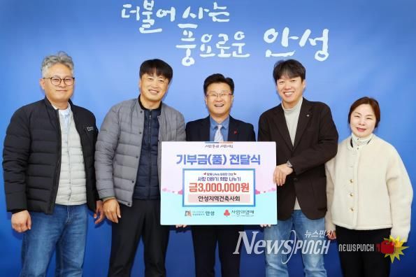 안성지역 건축사회·한국공인중개사협회 안성시지회, 연말 이웃사랑 실천