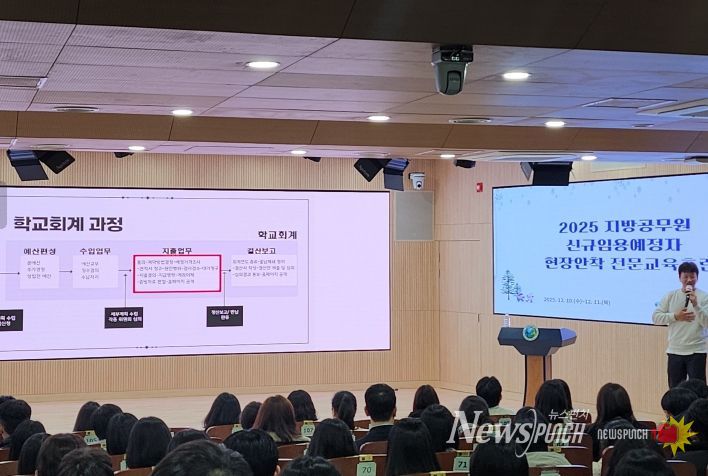 2025 지방공무원 신규임용예정자 현장 안착 교육